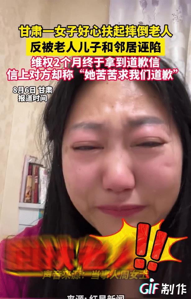 #头号创作者激励计划#又一起因为好心扶老人被诬陷事件，最终在经过两个多月漫长等待