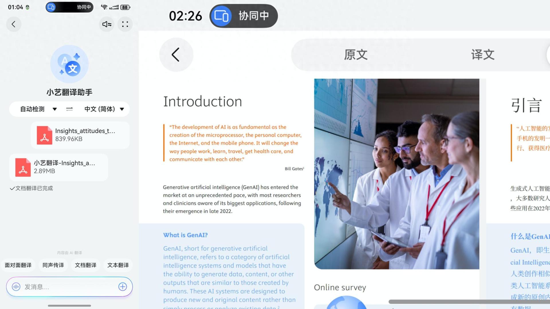 年底汇报用好这两招！偷偷用小艺惊艳所有人