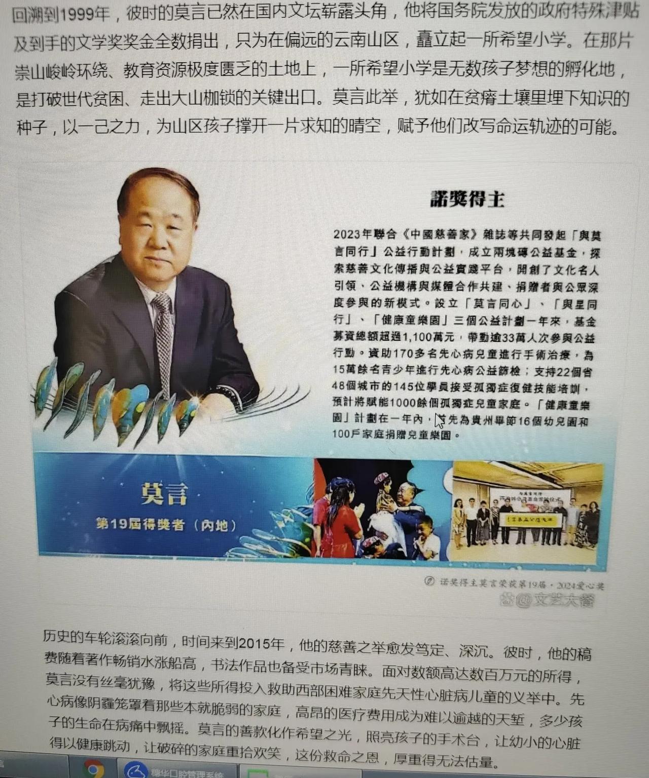 #＃莫言身上最闪光的地方在哪儿呢？#莫言身上最闪光的地方，在于他卓越的文学创造力