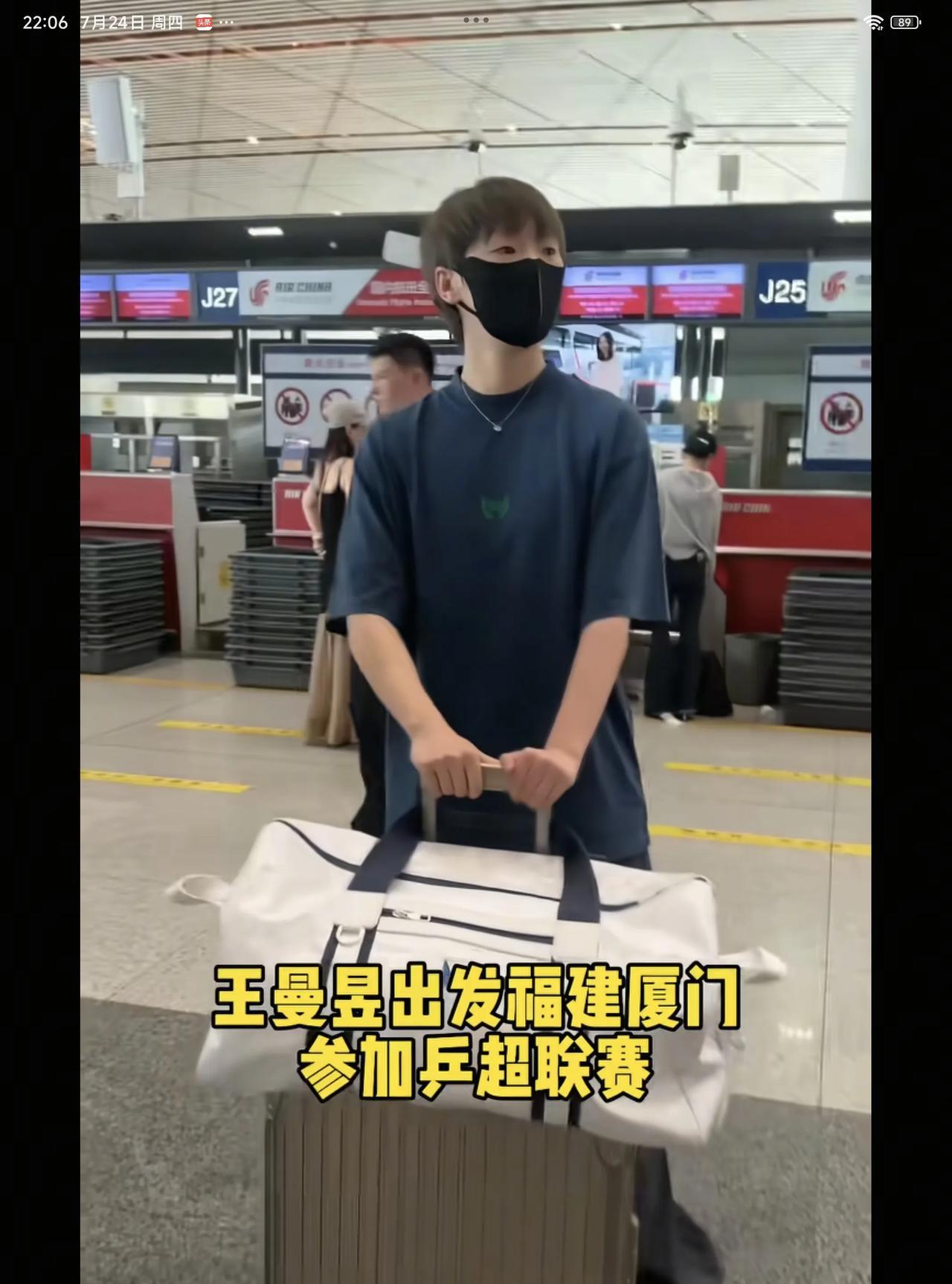 07月24日，王曼昱在机场出现经典的手势，粉丝自动让出道路，真是太帅了，王曼昱离