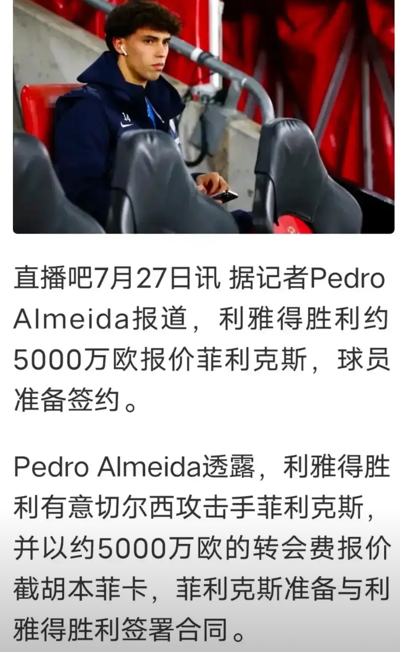 沙特是什么神仙联赛啊，菲尼克斯都报价5000万欧元！
要知道欧洲所有豪门连一毛钱