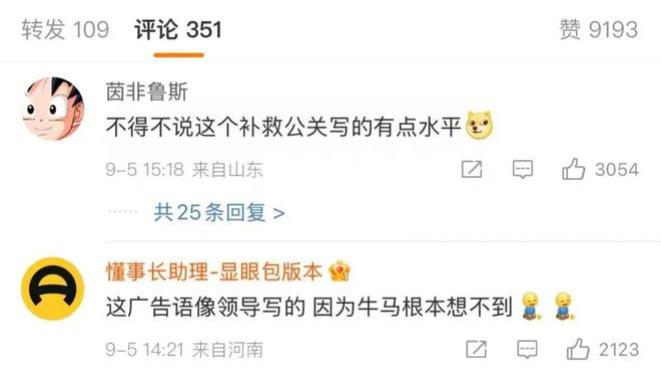 我还没来得及“毒打”呢，“桃李”咋跪得这么快？