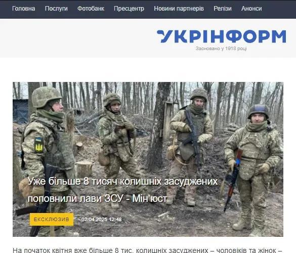 “8000多名乌克兰罪犯在乌克兰武装部队服役”，乌克兰司法部执行判决司司长耶夫亨
