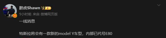或降价至15万起！特斯拉Model Y新版型曝光
近日，特斯拉Model Y即
