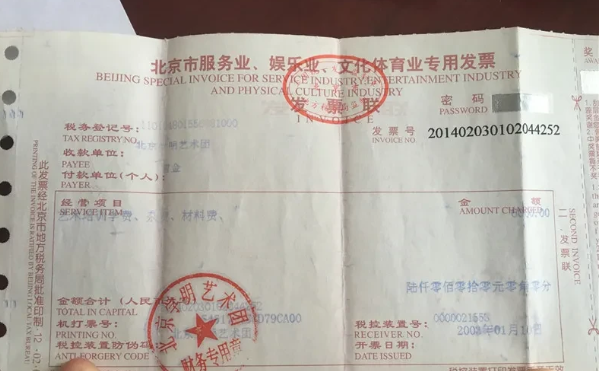 曹云金究竟有没有交学费呢？

多年来，这始终是个存疑的问题。从曹云金晒出的发票来