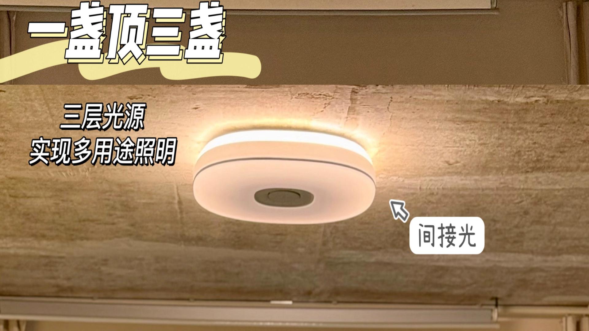 设计潮流 ≠ 居住体验，为什么“无主灯”成了越来越多人后悔的选择？