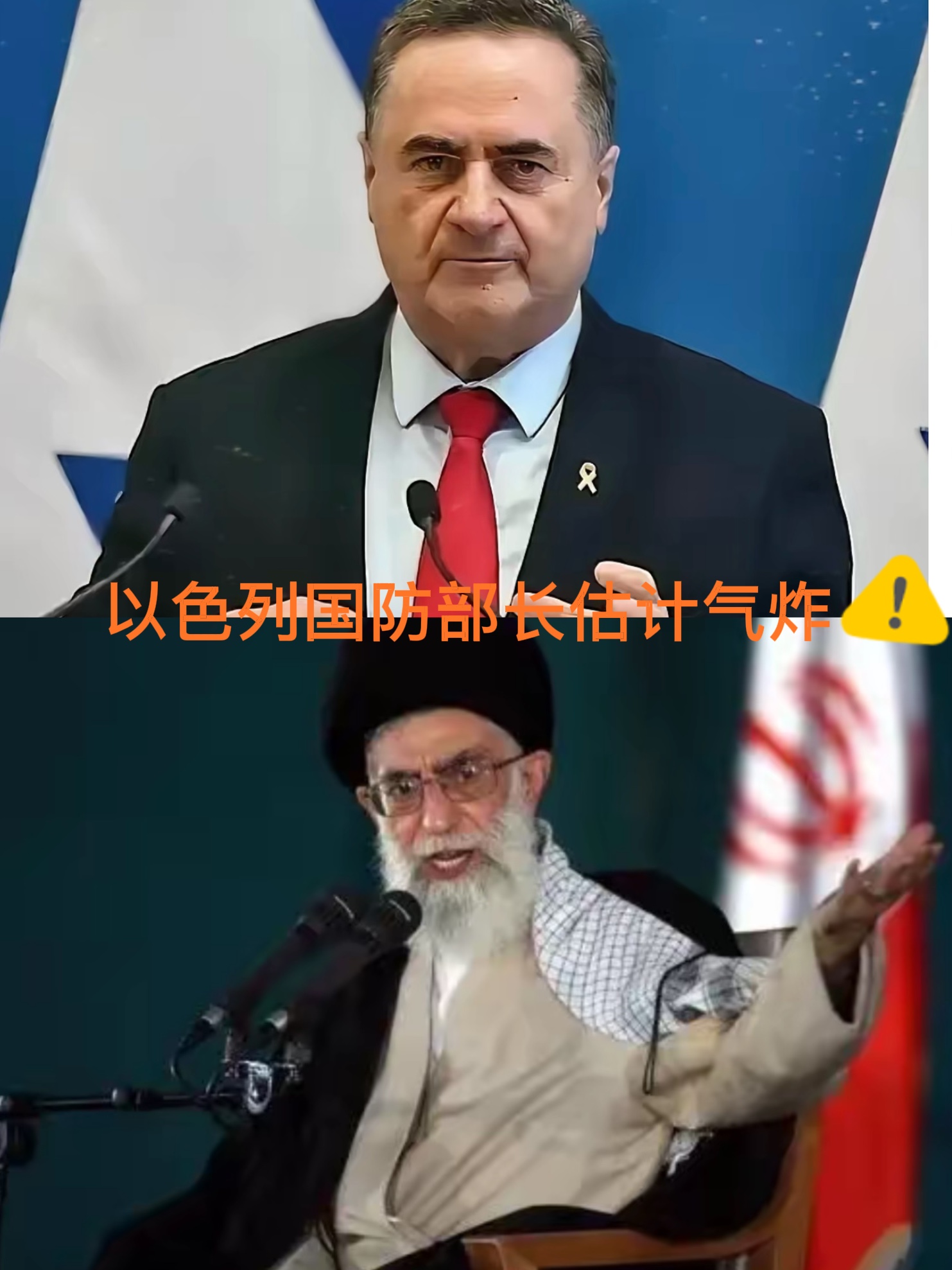 前段时间，伊朗把中俄得罪的死死的，给美国抛橄榄枝，伊朗网民在油管里欢天喜地，开心