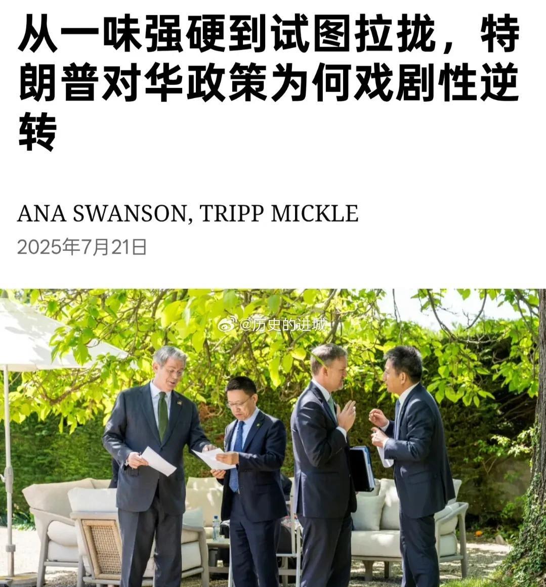 纽约时报今天长文，描述了特朗普对华政策从强硬到试图拉拢的戏剧性逆转。报道称，随着