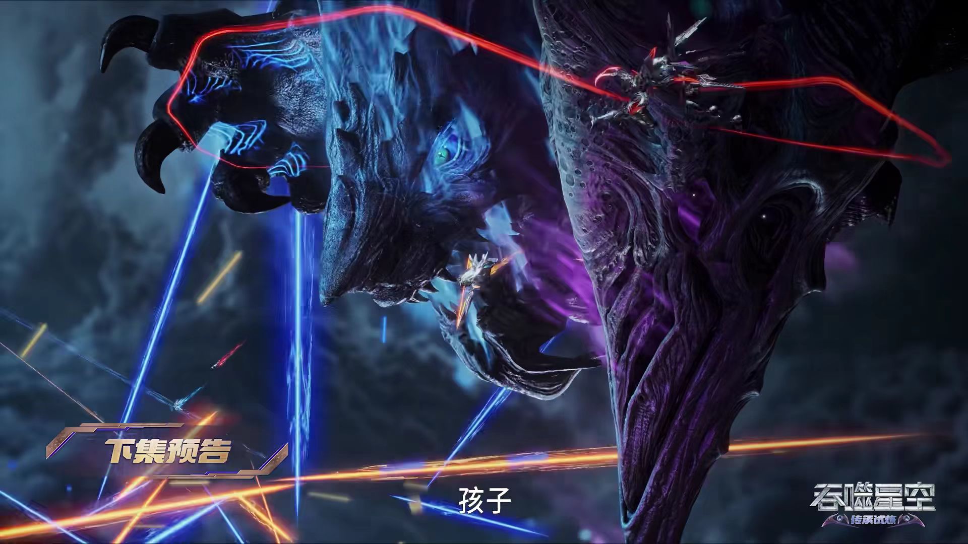 吞噬星空：天阵王终于露出真面目，坐山客的弟子现身，还救了罗峰