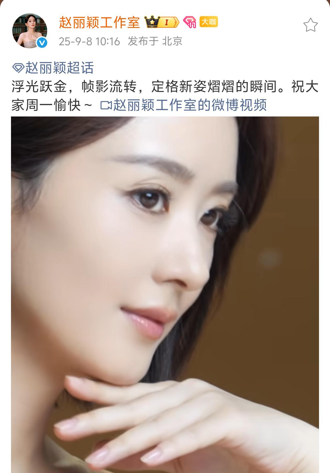 女神赵丽颖，魅力光影！
浮光跃金，帧影流转，