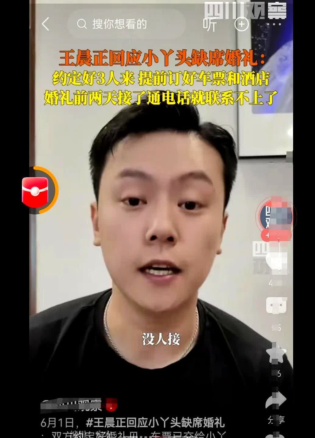 从这次王晨正的回应小丫头父亲的话题来看，他应该是以后要开始学会保持他们之间的距离