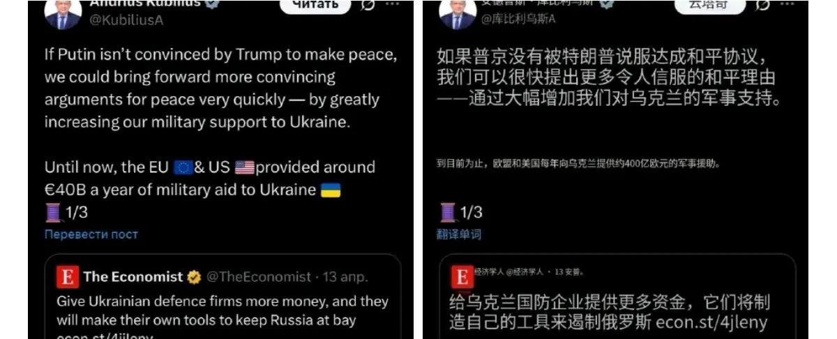 欧盟国防专员安德里乌斯·库比利乌斯表示，如果特朗普（美国总统）未能说服普京（俄罗