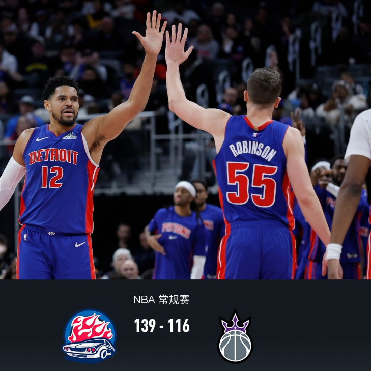 1月26日NBA 常规赛，底特律活塞对阵萨克拉门托国王。半场活塞78-65国王，