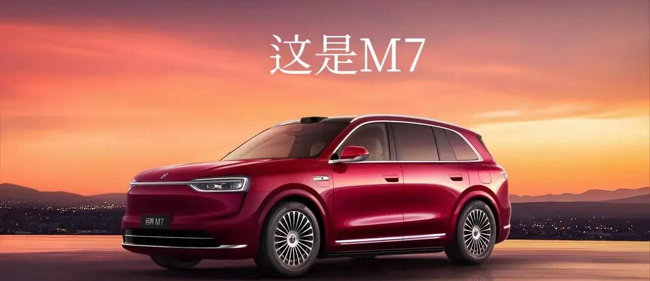 这又是M7改款上市，又是M8纯电版预定10000。我这M8混动版是不是买早了？[