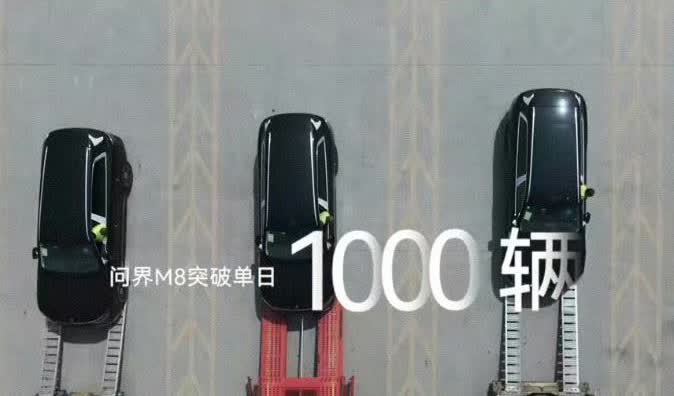 难怪YYP要瞄准问界M8
这数据太吓人了，哪个友商不瑟瑟发抖
不给问界M8上