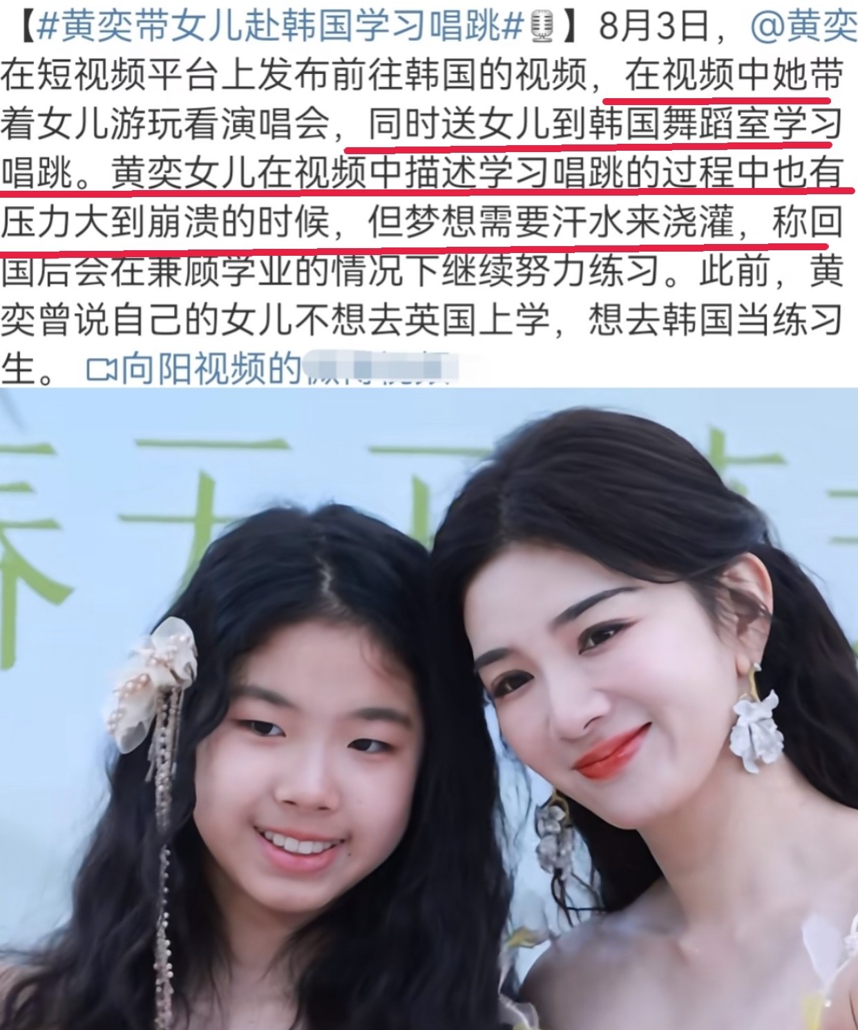 大家都散了吧，

我们都被黄奕耍了！

原以为黄奕之前发视频是为了让女儿