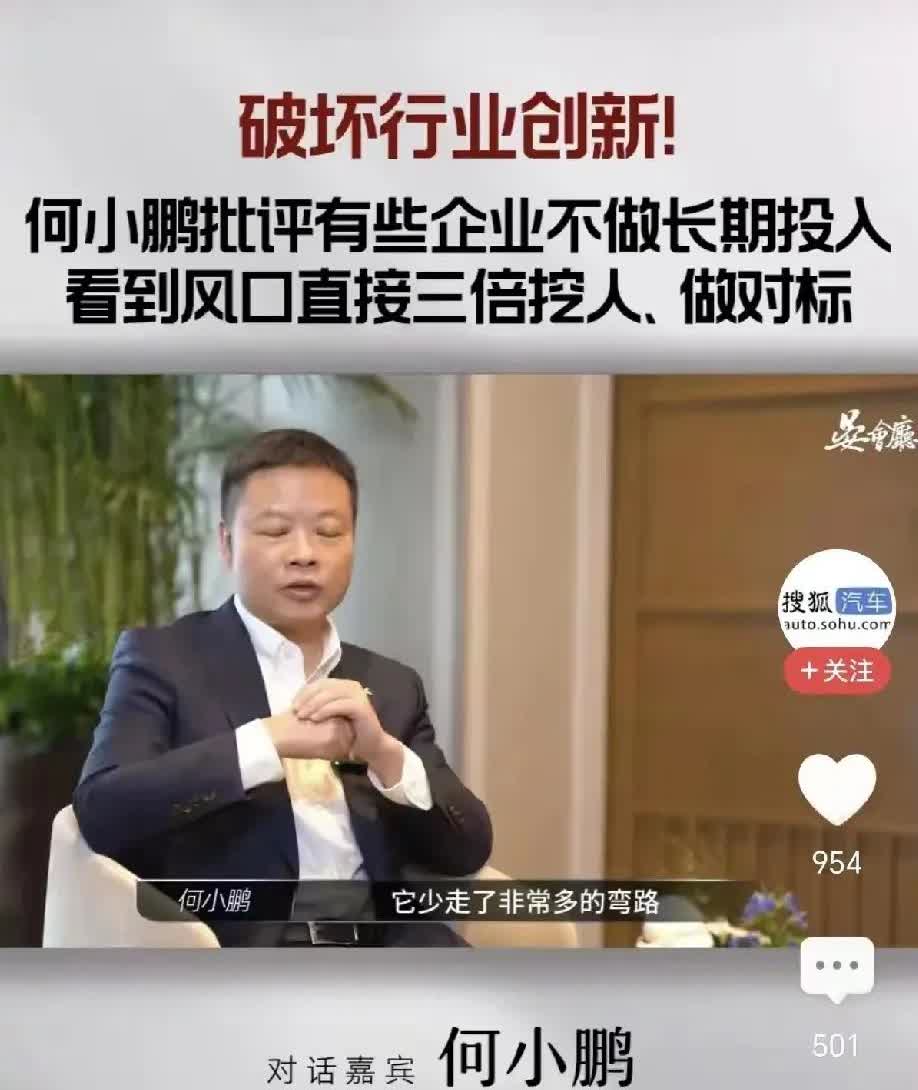 小鹏汽车和蔚来汽车大boss在论坛当中的说话都是有所指向。小鹏汽车的boss何小