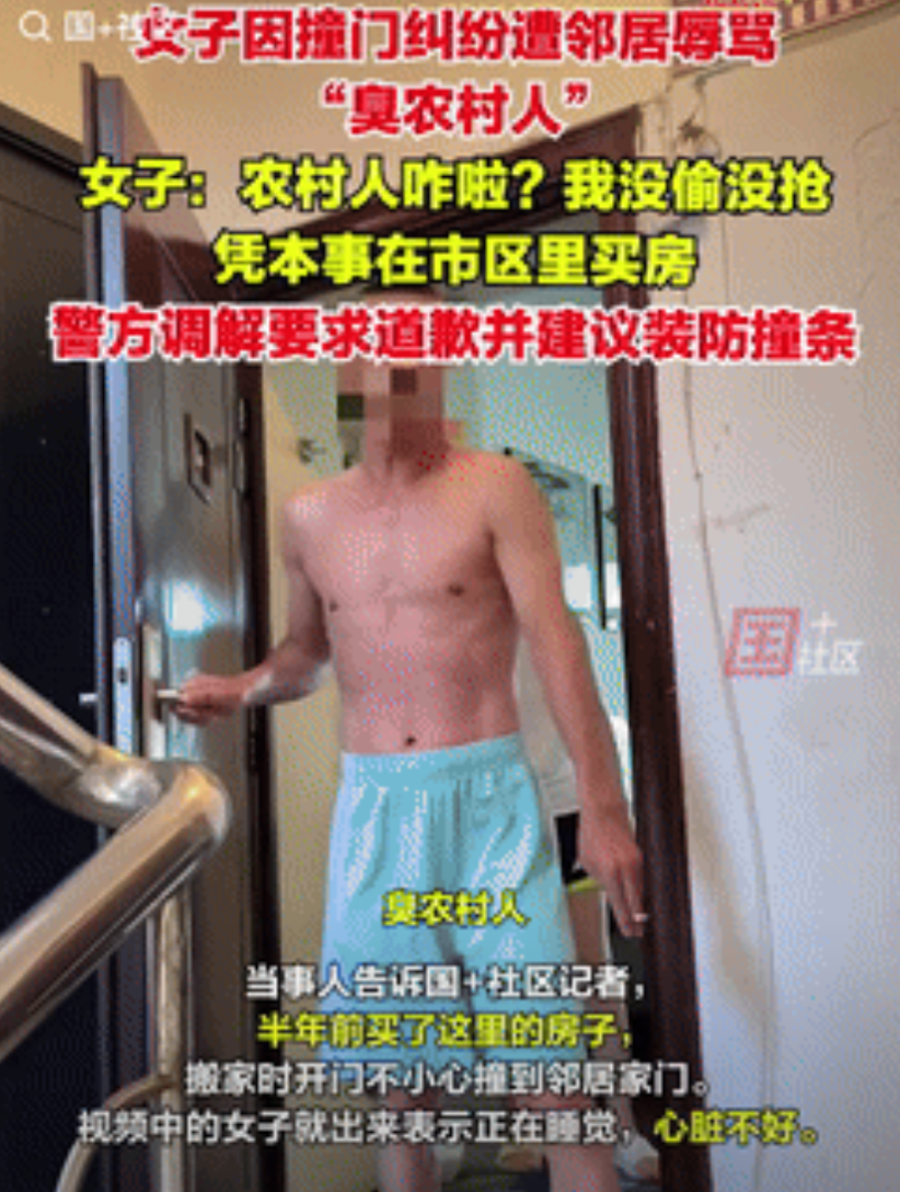 太嚣张了！辽宁阜新，一女子开门时不慎碰到邻居家门，可没想到，这却换来邻居的辱骂，