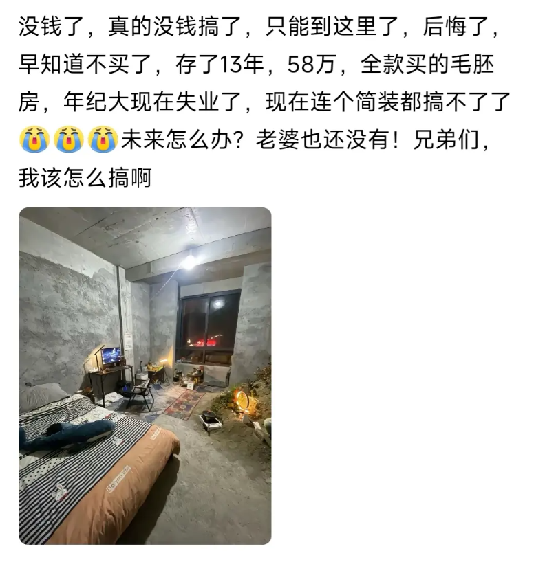 老婆也没有，搞好干嘛呢