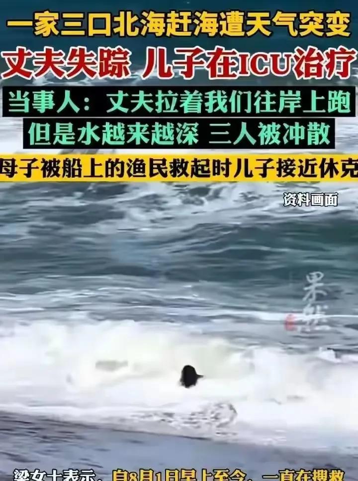 大海的威力不仅仅在于巨大的海浪、涨潮的迅速。而在于就是大海岸边的滩涂都有危险。大