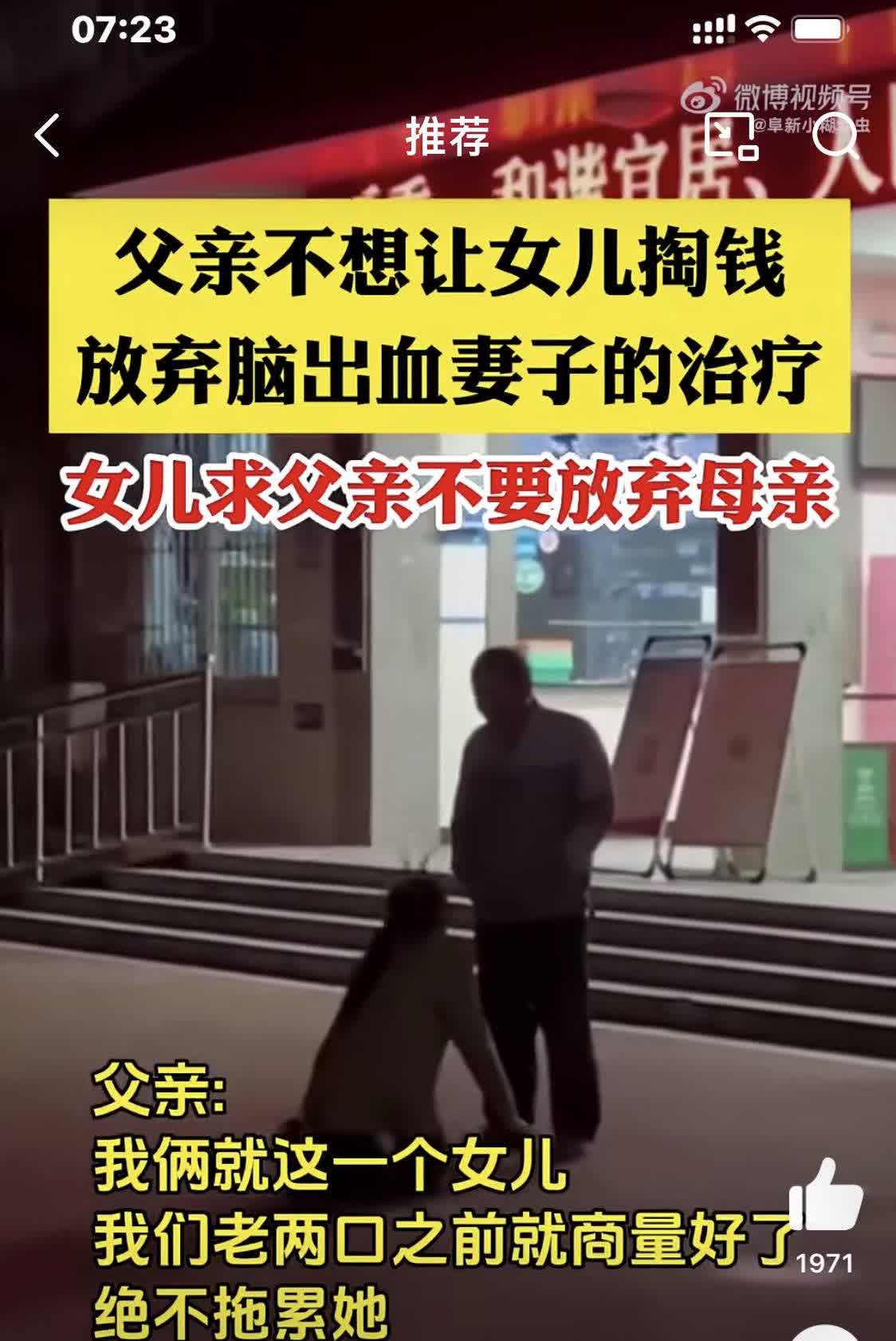 我觉得老人和女儿做的都对