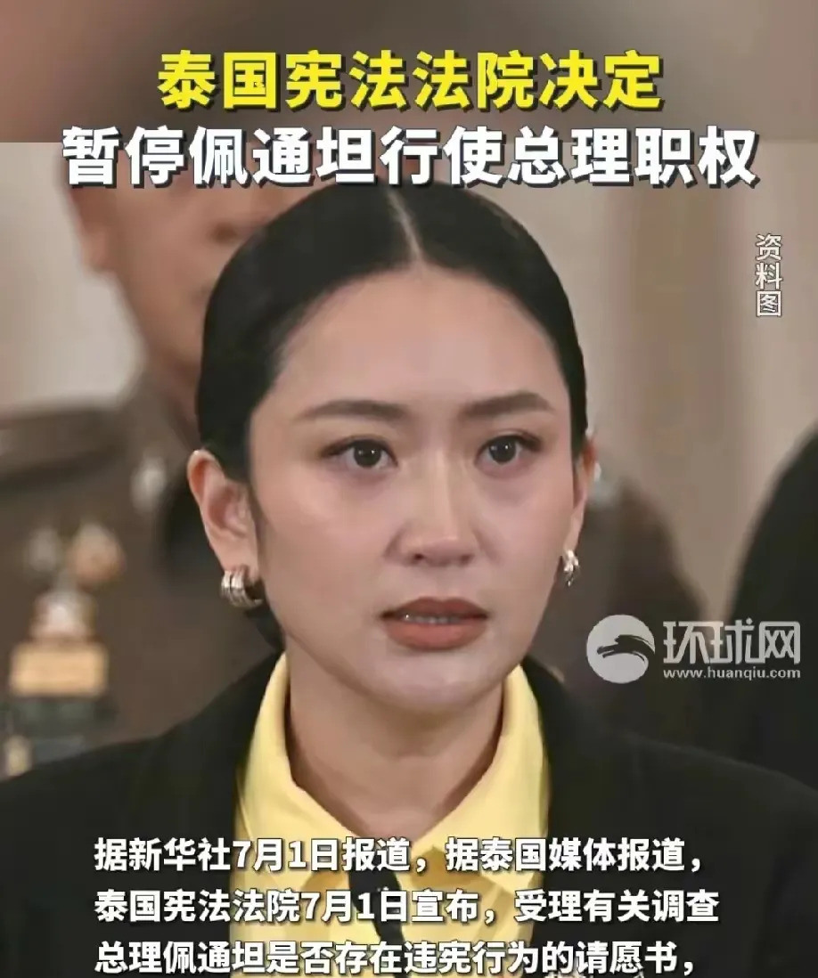 泰国总理下台，背后水太深了！











啥？泰国总理又被搞下去了！这