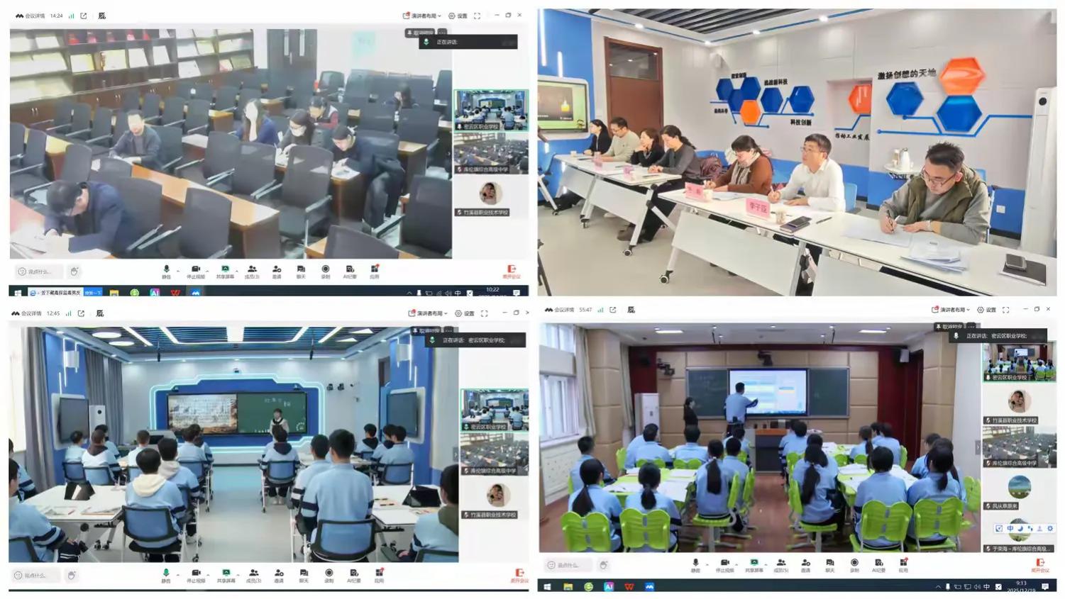 跨越山海共成长，双师课堂架心桥——密云区职业学校举办“双师课堂”活动