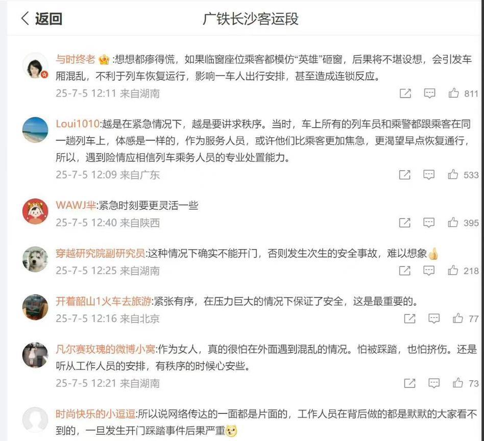 #有些通报为何和网民感受“温差”大#很多单位的舆情通报之所以不被网民接受，往往就