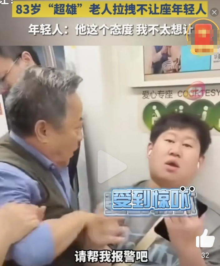 爱心专座让不让座还需要争议讨论？

这种事还需要争论，咱们中国人道德水平低下到这