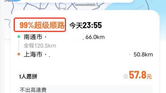 为什么顺风车顺路度不准？平台的 “美化” 操作，坑了多少车主