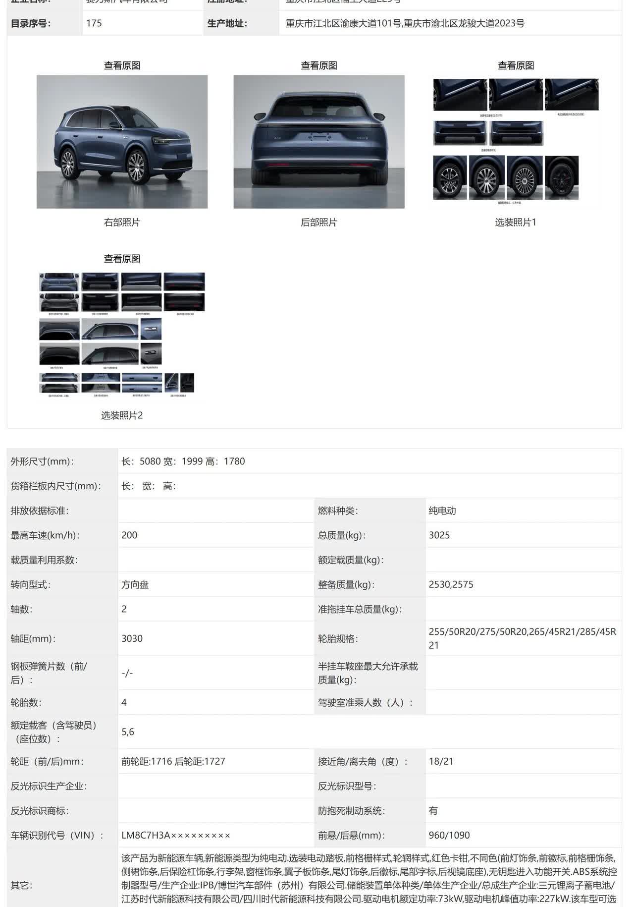 新款问界M7和M8到底有啥区别

首先M8尺寸全面超越M7——车长5190m