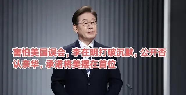 韩国政府人员透露，李大明总统不可能参与9月3日阅兵，很有可能由代理人出席。主要原