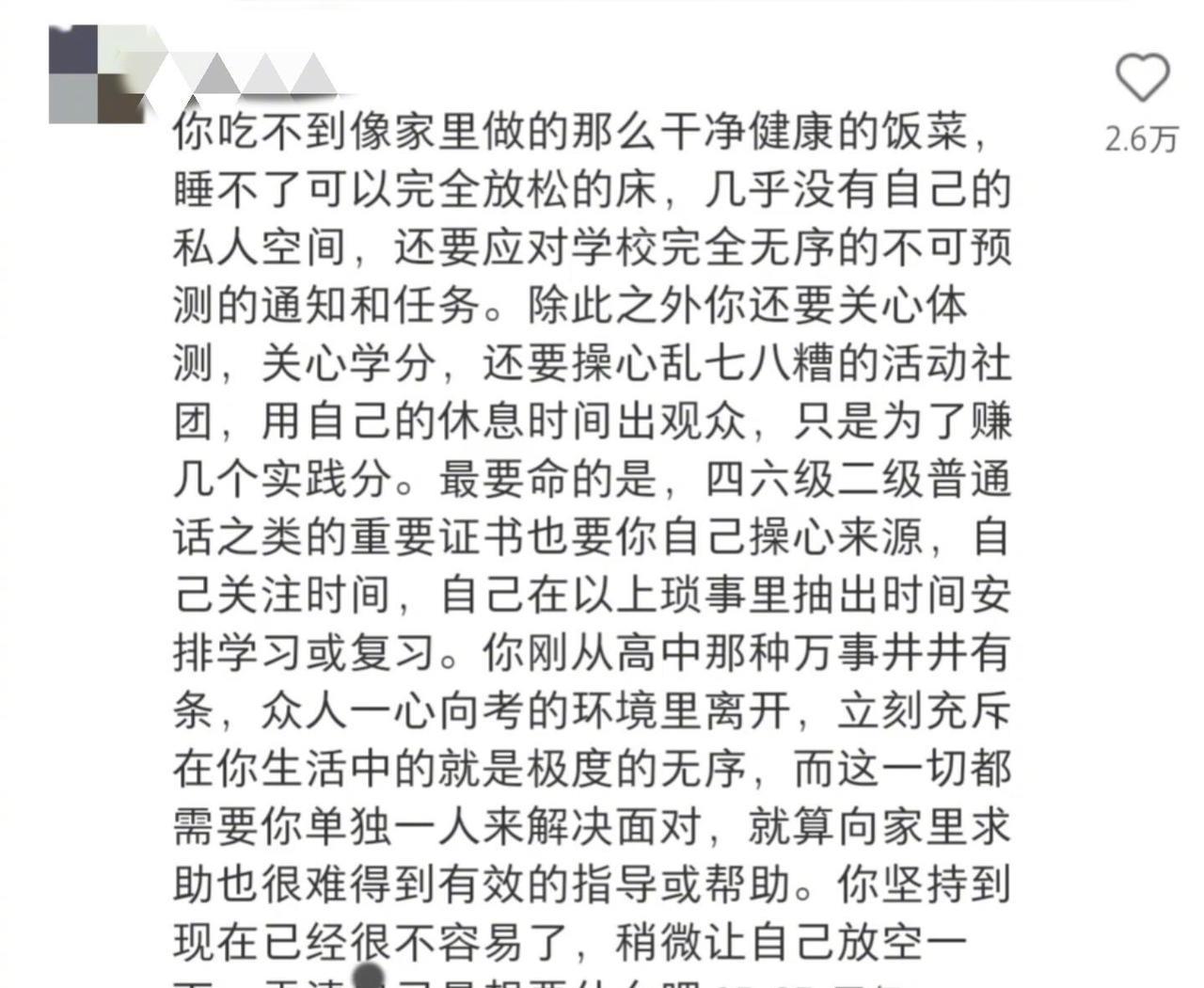 为什么有时候会觉得上大学特别累：