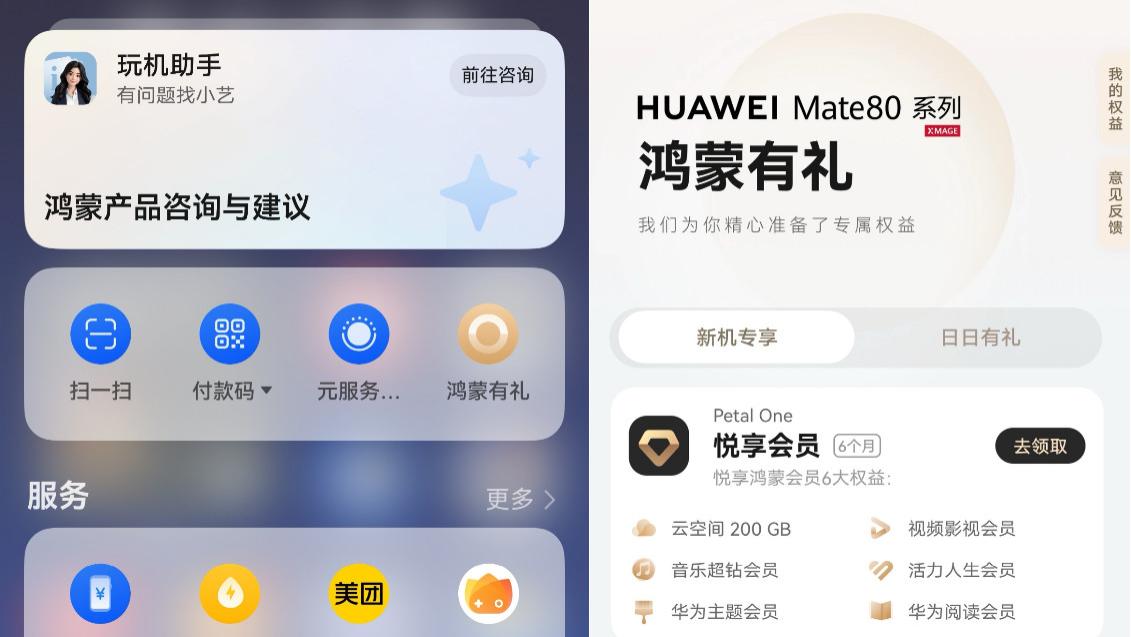 华为Mate 80系列新机到手必领鸿蒙有礼，换上毛球主题才完美！