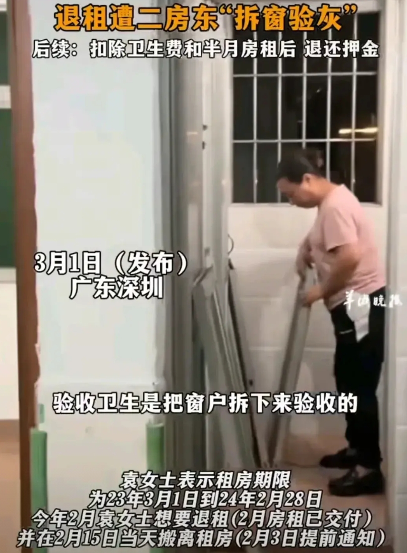 2025年又来了一个新成语：“拆窗验灰”。可以说，这是“提灯定损”的翻版了，都是