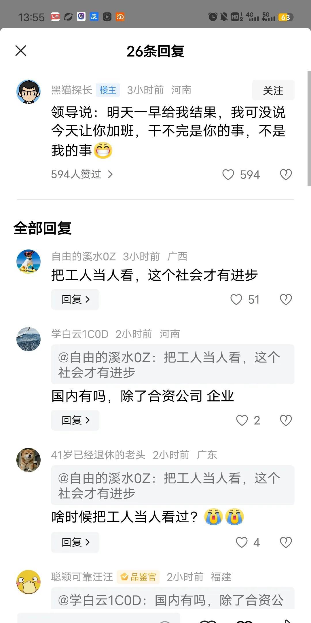 这两天猿辅导因为武汉员工猝死事件火了！猿辅导官方，回应了大家最关注的问题。他们的