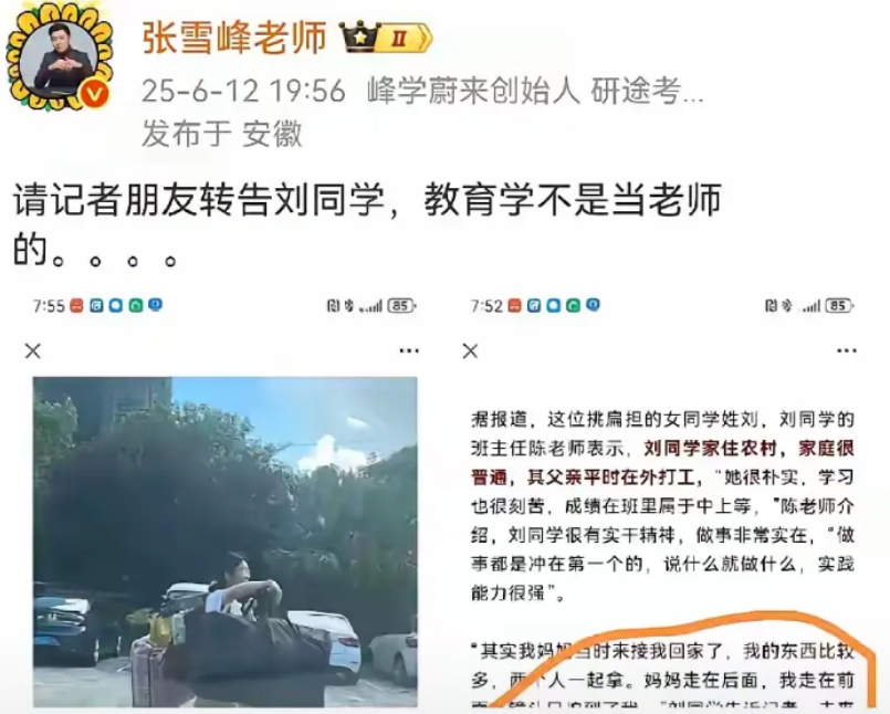 为什么“寒门再难出贵子”，或许张雪峰老师的回应，也间接告诉了我们原因。

起因：