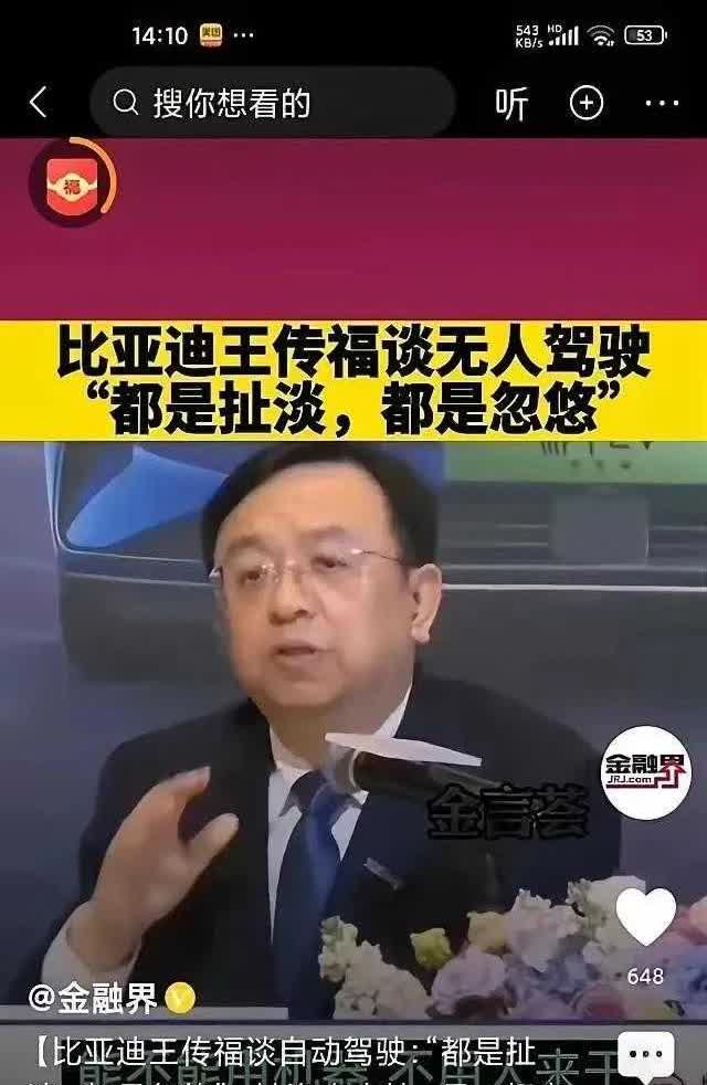 对于腾势品牌，如果路是错的，越早发现损失越小！所以腾势尽早失败的彻底一些，让老王