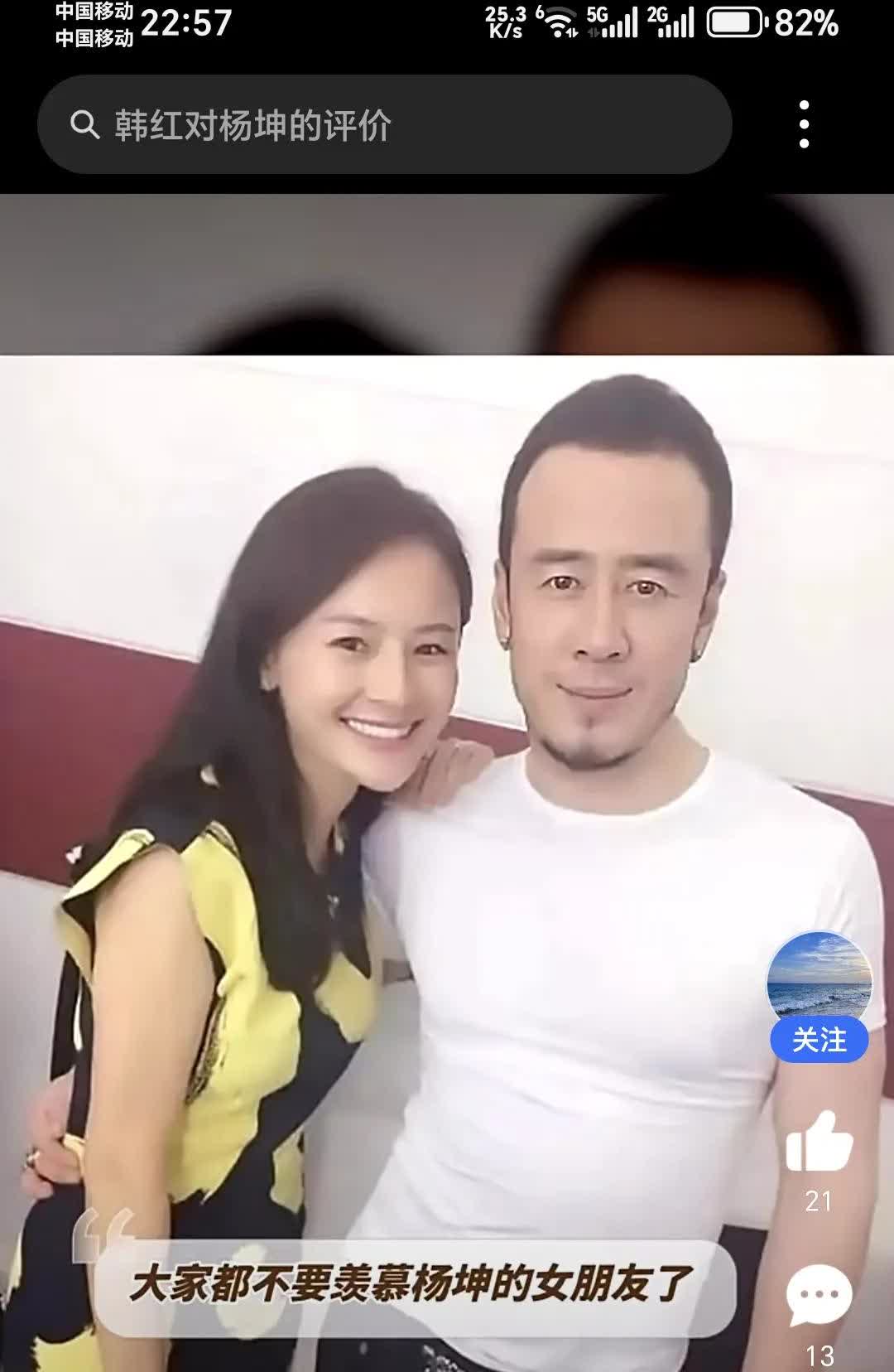 杨坤新女友好漂亮，
看起来挺年轻的！