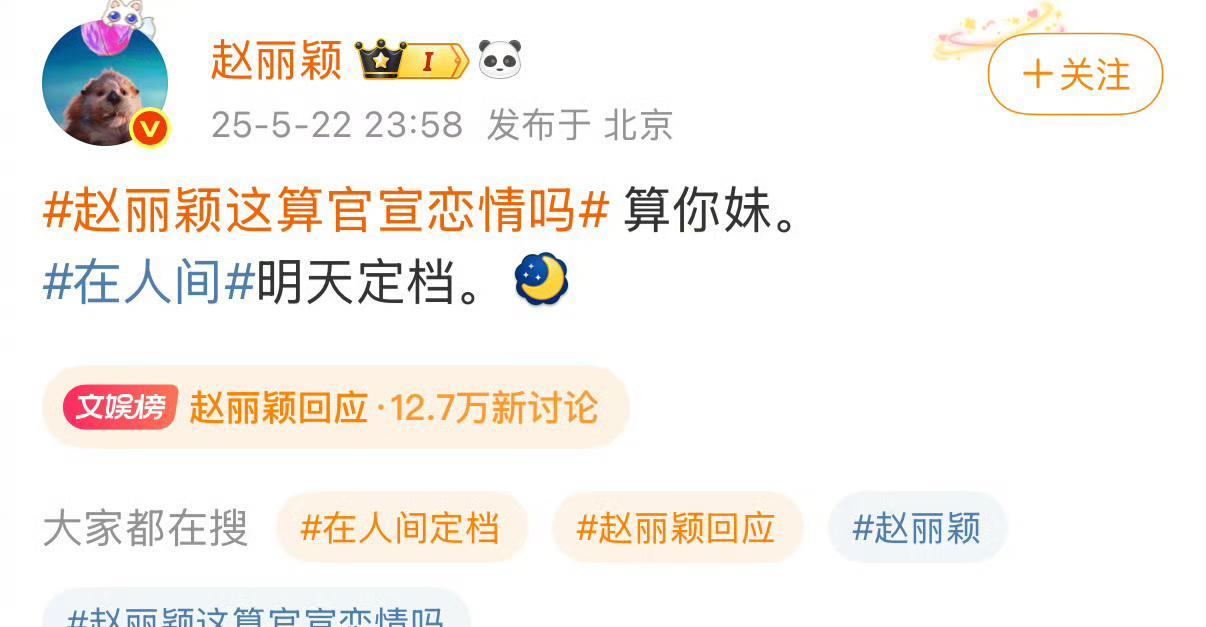 赵丽颖回应惹网友两极分化！
网友很快分成两派：一派认为赵丽颖非常鲜活，真性情，敢