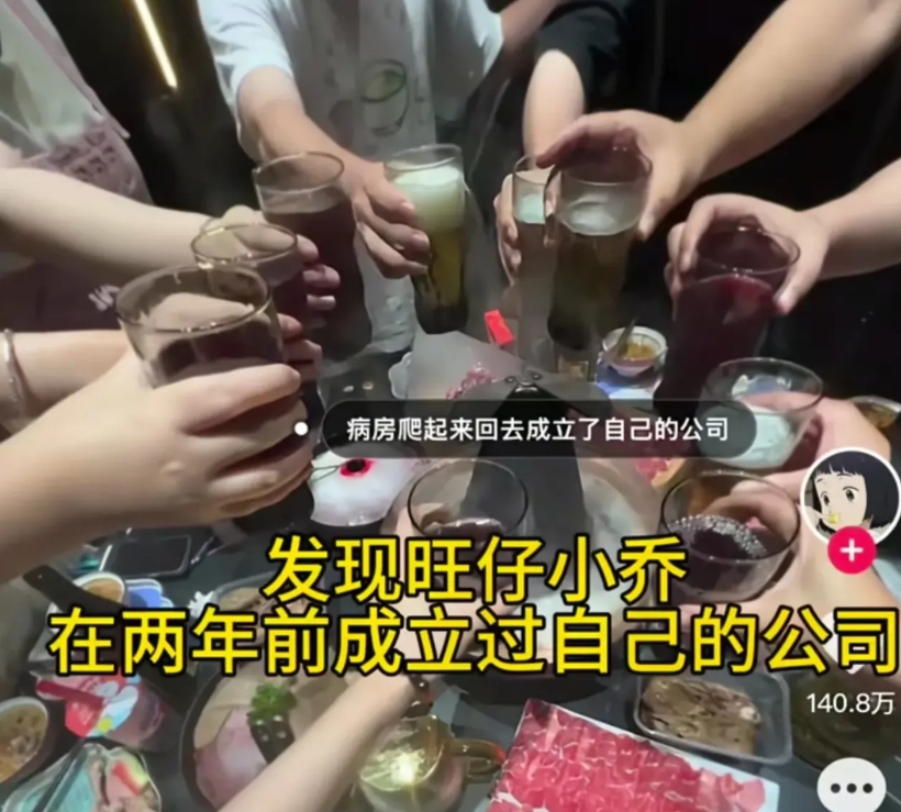 实锤了，“旺仔小乔”就是乔镘凝！

有网友翻到了小乔23年的视频，发现小乔曾经成