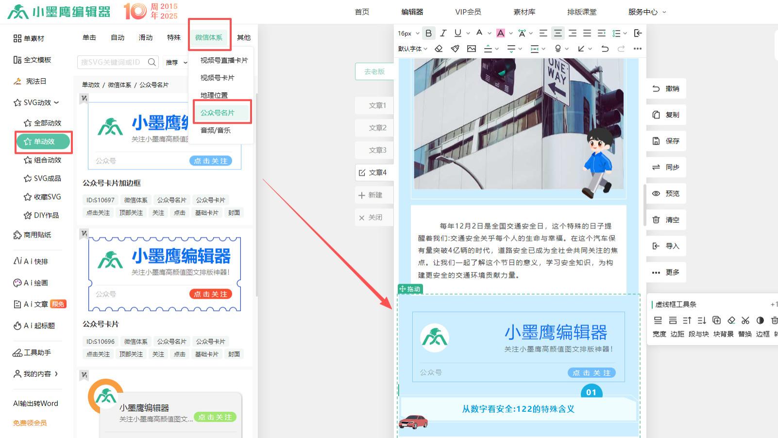 微信公众号排版难？编辑器里这2个位置轻松搞定素材！