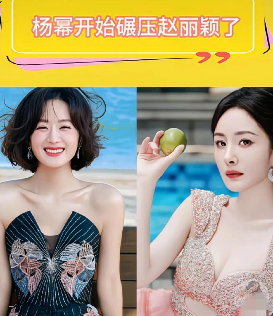 好像真的是杨幂厉害些
《酱园弄》电影，这次杨幂在里头角色非常的破破烂烂，而赵丽颖
