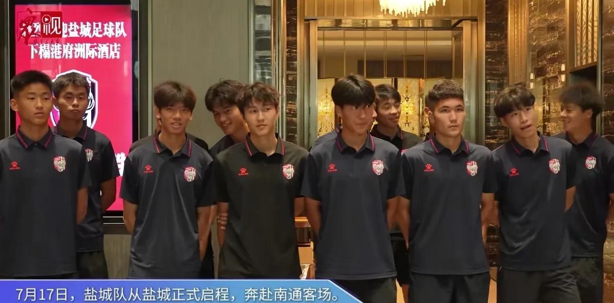 苏超盐城队奔赴南通主场，我怎么感觉盐城队都是未成年小孩子呢？都好年轻啊，都是高中