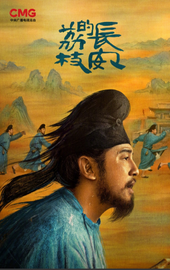 雷佳音《长安的荔枝》央八接档肖战的《藏海传》
收视率还不如《藏海传》，看来当初《