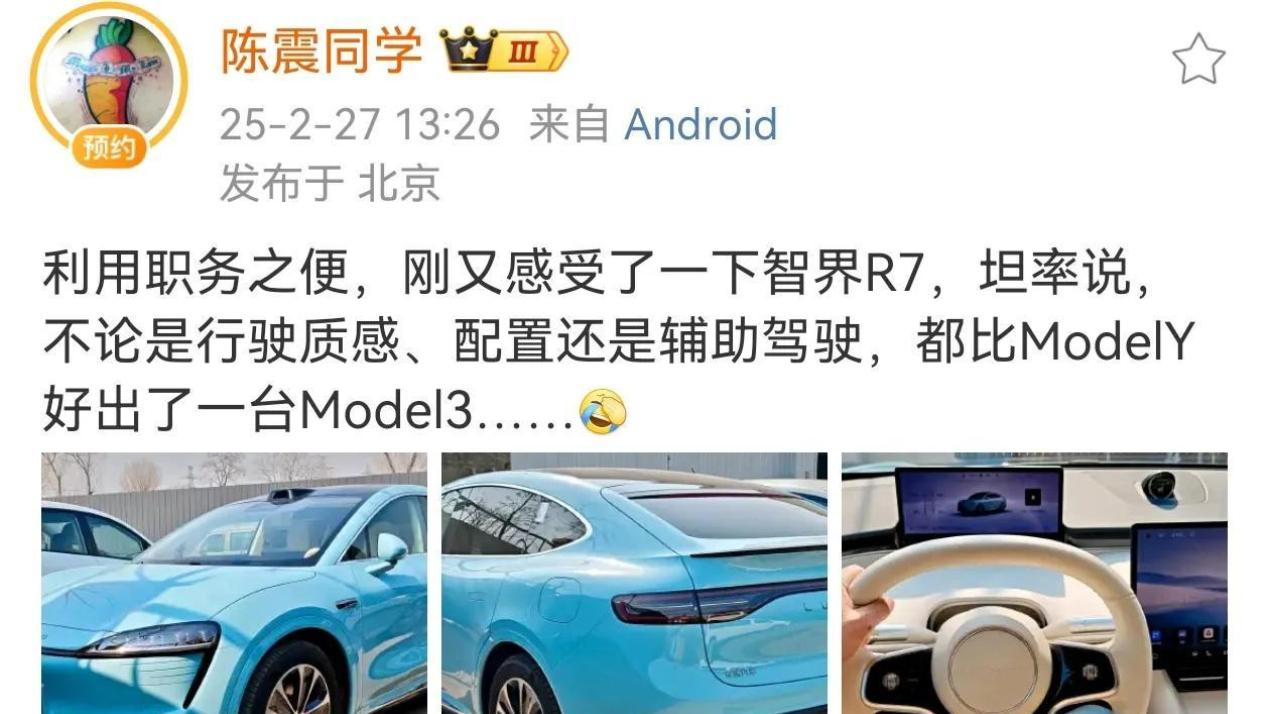 陈震：智界R7行驶品质，智能驾驶都比特斯拉ModelY好出一台Model3