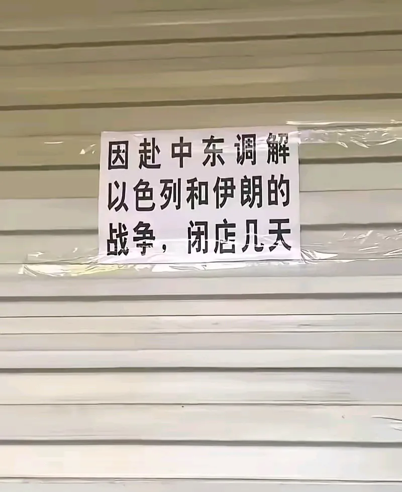 店主太有水平了，这借口你都能想到，佩服！
