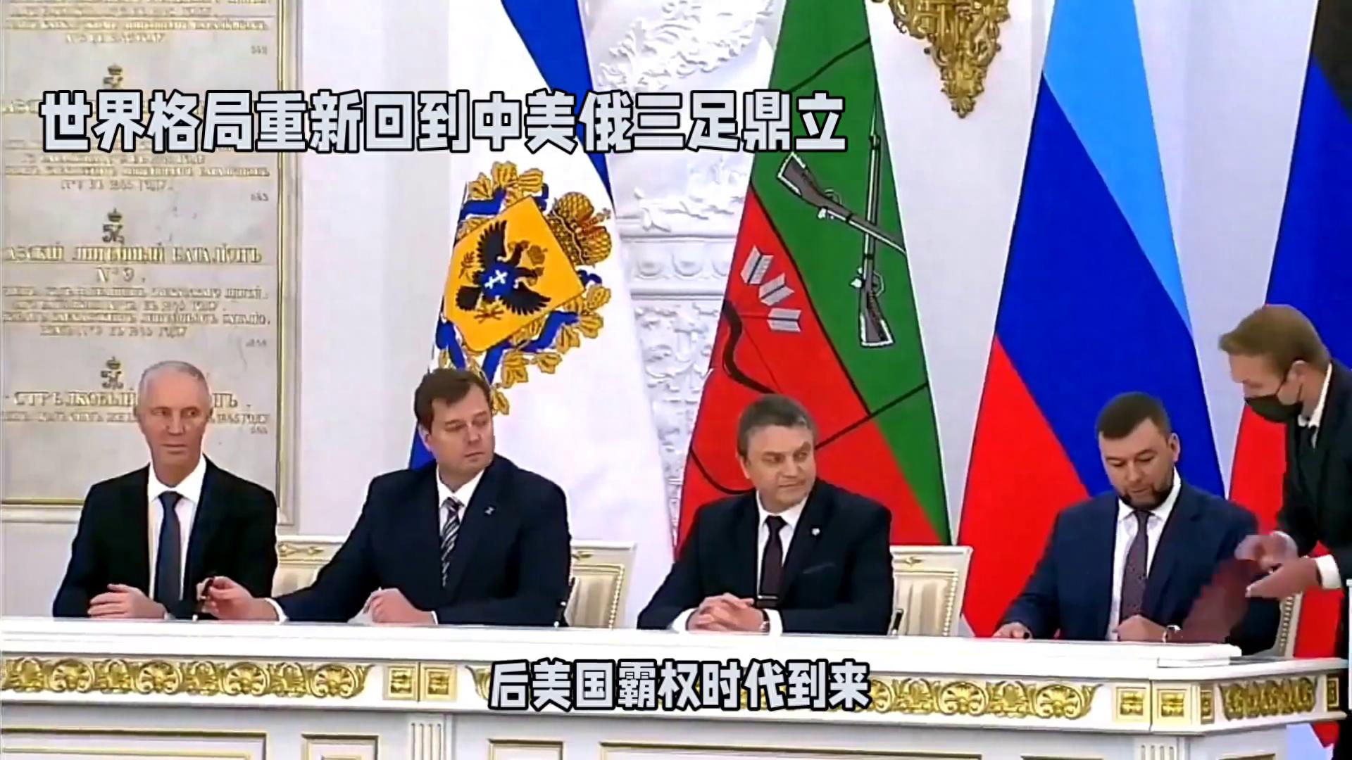 后美国霸权时代，中美俄新三角关系？