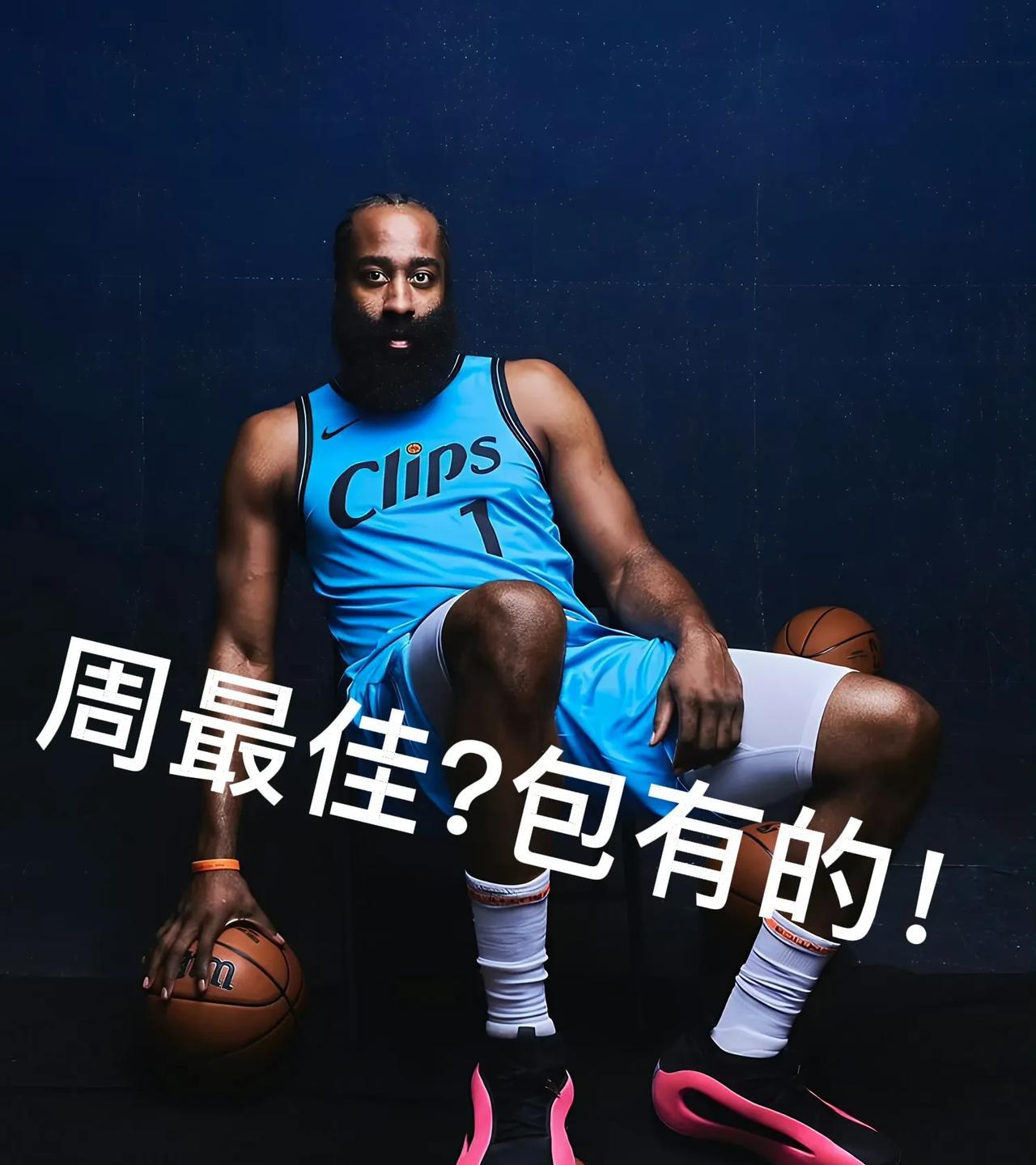 哈登拿周最佳？包的！你们说是不是没跑了？4连胜，连续爆发25+
先把时间线拉长，
