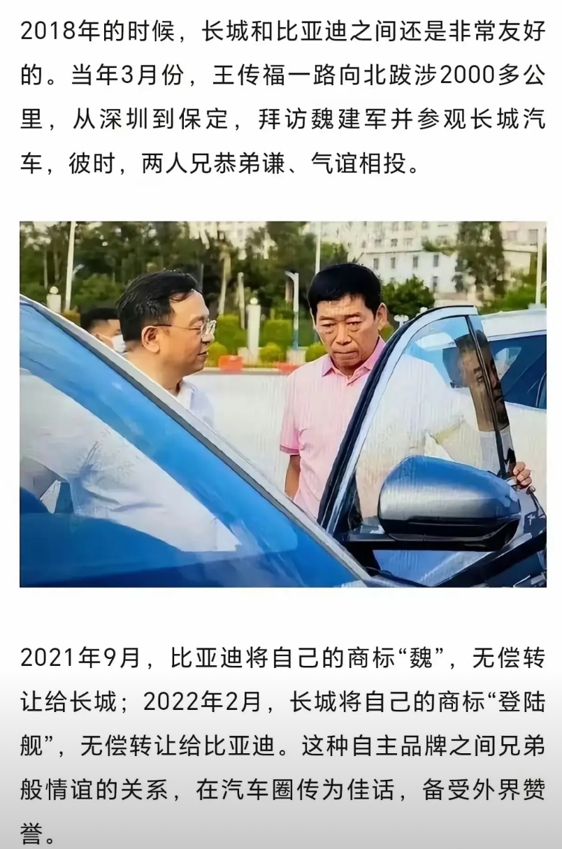 现在看看长城和比亚迪两公司曾经的往事
再看下两家公司的现状
谁人看了能不唏嘘不已